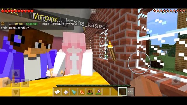 ДЕВУШКА ХОЧЕТ "С*ЕkС" СО МНОЙ (Майнкрафт на телефоне) Minecraft троллинг НА СЕРВЕРЕ смотреть онлайн