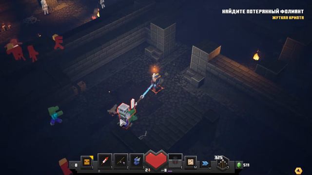 Minecraft Dungeons #2 Жуткая крипта смотреть онлайн