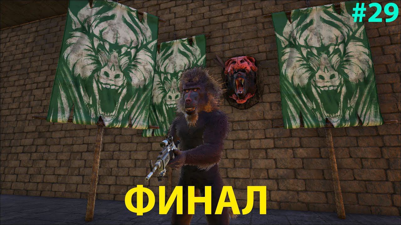 Убиваем альфа босса и заканчиваем выживание! ARK: Survival Evolved Lost Island # 29 смотреть онлайн