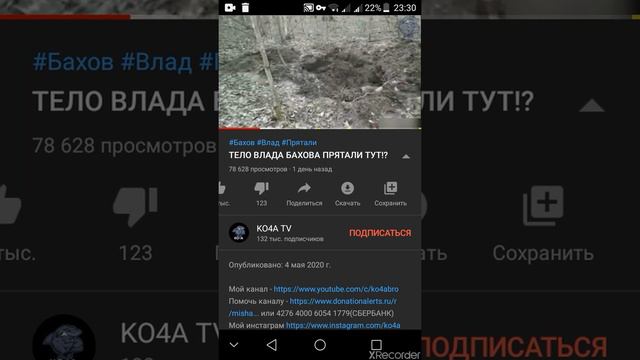Влад Бахов. Очередной вброс. Новое видео по делу Влада Бахова смотреть онлайн