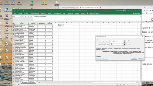 Копирование формулы в Excel смотреть онлайн