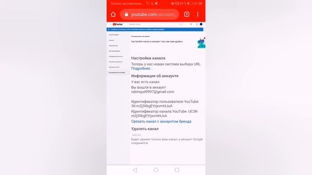 Как скрыть ПОДПИСЧИКОВ. смотреть онлайн