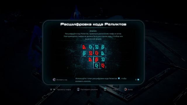 Mass Effect Andromeda - Код Реликта Хаварл / Glyph Havarl смотреть онлайн