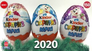 НОВИНКА! Новогодние Киндер Макси мишки 2020