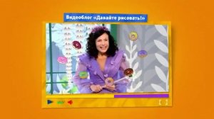 Карусель видеоблог Давайте рисовать 2