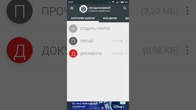 Как очистить память на смартфоне смотреть онлайн