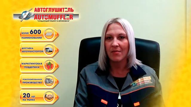 Автоглушитель Alumaster - цены 2014 года! смотреть онлайн