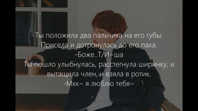 ⟢Реакция bts⟢ На то что Т/И коснулась его паха смотреть онлайн