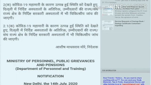 दिल्ली सरकार की GDS के लिए बहुत बड़ी घोषणा... gds latest news.. Vacancy hub смотреть онлайн