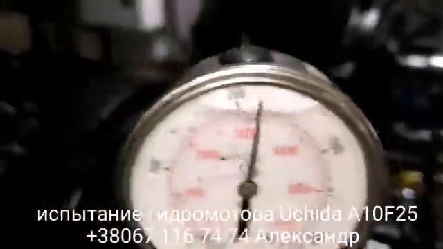 Гидромотор Uchida A10F25 испытания смотреть онлайн