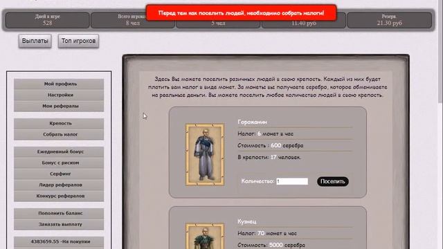 Скрипт игры "крепость" смотреть онлайн