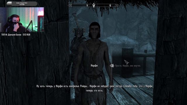 Skyrim стрим на ЛЕГЕНДЕ #3 смотреть онлайн