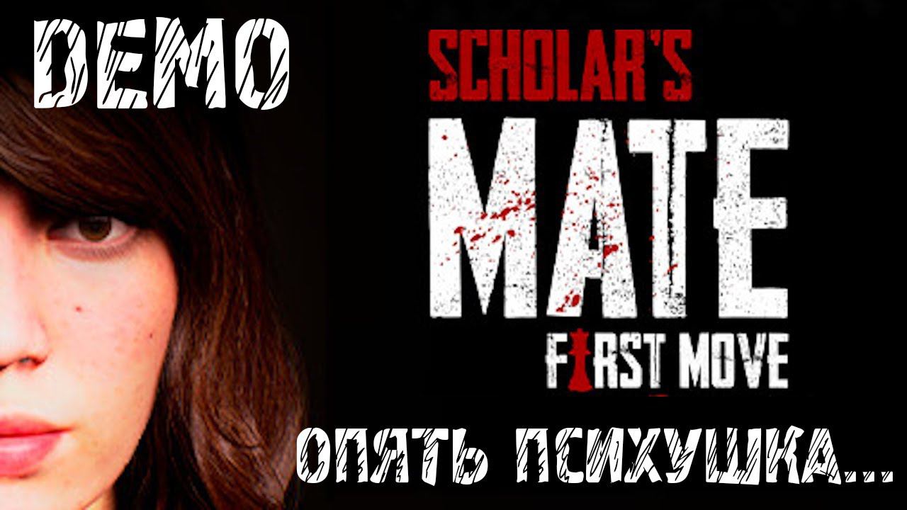 Scholar's Mate - First Move DEMO - Полное прохождение на русском - ХОРРОР ИГРА 2023 смотреть онлайн