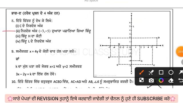 Pseb class 9th math final paper 2024 | Full solved | 24/02/2024 | Pseb 9th math important Paper 202 смотреть онлайн