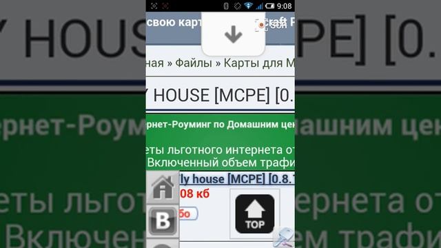 Как скачать карты для minecraft pe 0.8.1 #1 смотреть онлайн