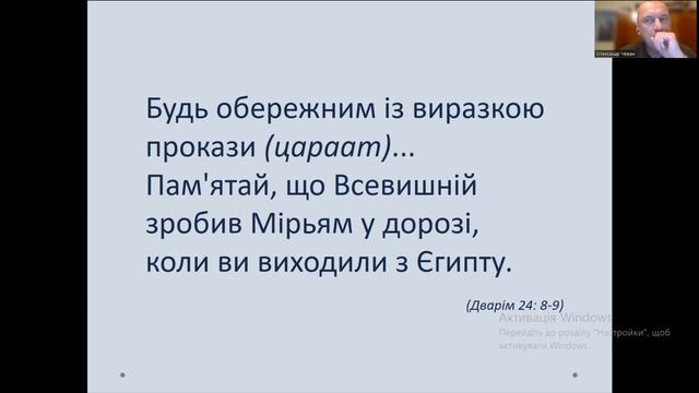 Олександ Чеван | "Єврейська етика. "Лашон а-ра: кого і як вбивають наші слова?" смотреть онлайн
