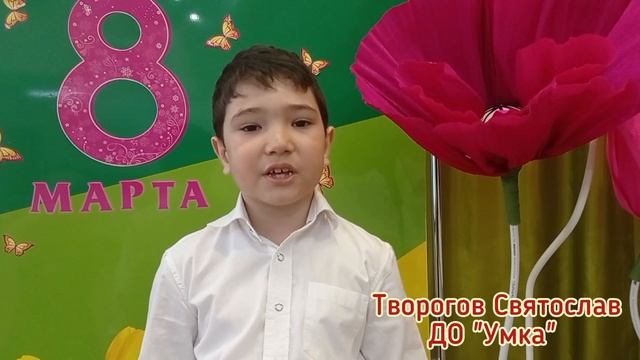 Творогов Святослав. Мама - это значит жизнь смотреть онлайн