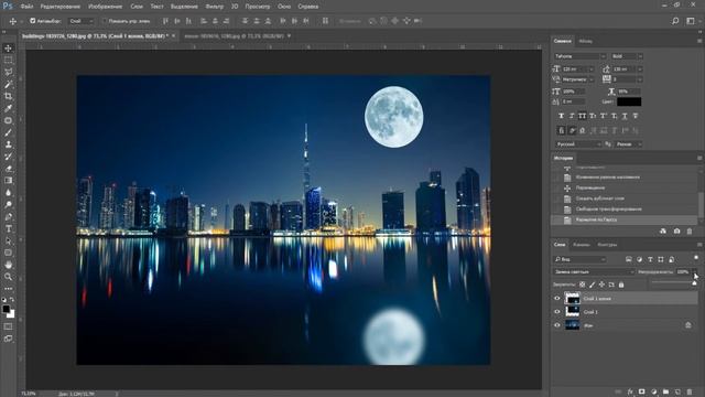 Как добавить луну в фотошопе смотреть онлайн
