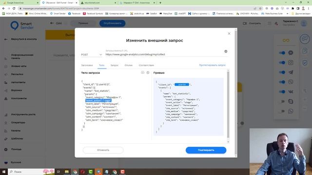 Google analytics 4 для аналитики Воронок и Чат-ботов смотреть онлайн