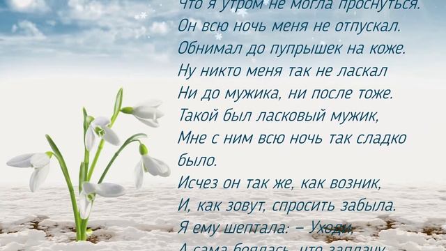 Любимые Стихи. Мне приснился ласковый мужик. Лариса Рубальская смотреть онлайн
