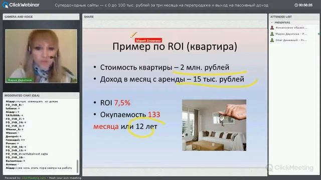 Что такое окупаемость (ROI) смотреть онлайн