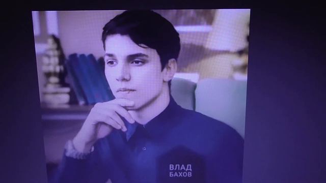 ВЛАД БАХОВ. ПОЧЕМУ ВСЁ ТАК А НЕ ИНАЧЕ? смотреть онлайн
