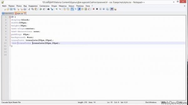 Трансформация (Transform) в CSS 3 - Урок #11 - Уроки по CSS 3