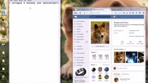 Как просмотреть страничку пользователя который ограничил вам достуб вк