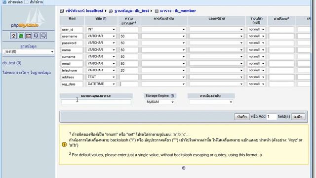 PHP ตอนที่ 61 database member смотреть онлайн