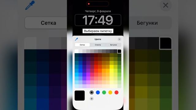 Как убрать часы на экране блокировки iPhone с iOS 16 смотреть онлайн