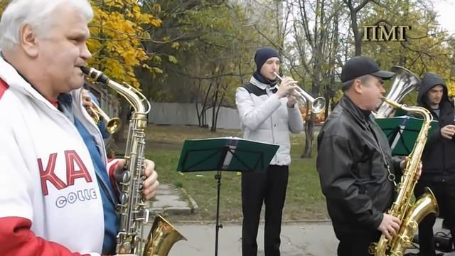 Ой,смереко...Запорожский муниципальный эстрадно-духовой оркестр на запороржском марафоне. 5.11.201 смотреть онлайн