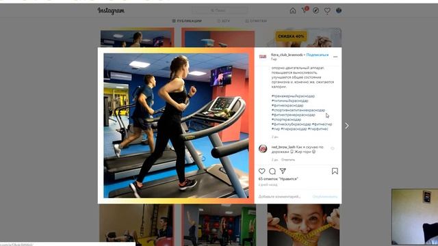 Smm аудит аккаунта в Инстаграм. Фитнес центр. Fitnes зал. смотреть онлайн