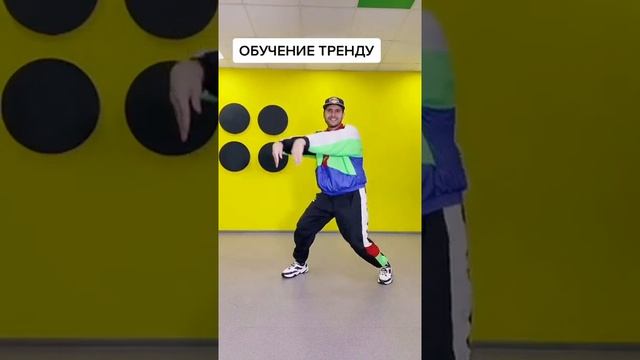 ОБУЧЕНИЕ ТРЕНДУ TIK TOK | ТАНЦЫ 2021 смотреть онлайн