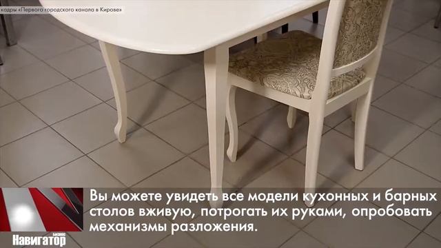 Новый Стиль Столы кухонные и барные 2 смотреть онлайн