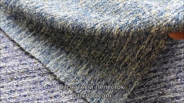 Трикотаж меланж букле люрекс смотреть онлайн