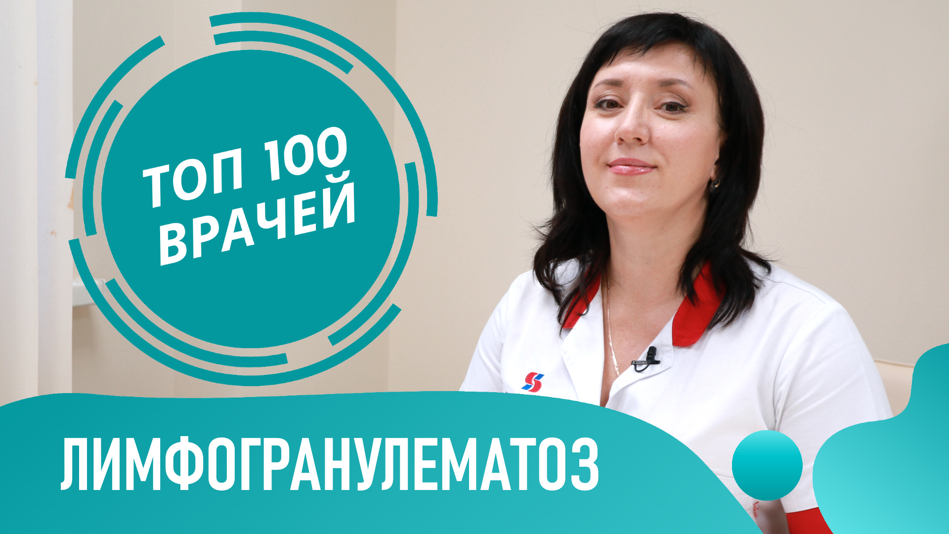 Лимфома Ходжкина, Лимфогранулематоз: симптомы и стадии. Диагностика лимфогранулематоза смотреть онлайн