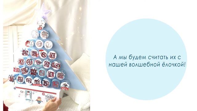 Обзор проекта. Адвент календарь / Overview advent calendar смотреть онлайн