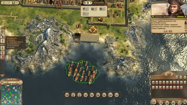 Anno 1404 #27 - Война! смотреть онлайн