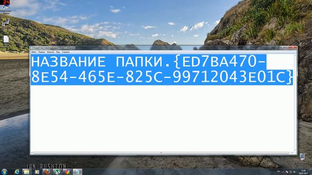 Режым Бога или GodMode