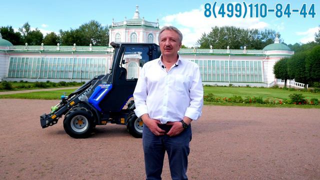 Отзыв о минипогрузчике MultiOne 8.4SК в музее-усадьбе смотреть онлайн