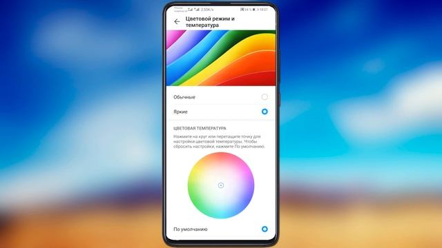 ? Как настроить экран на Android смартфоне ? смотреть онлайн
