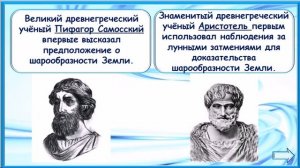 На что похожа наша планета? 1 класс УМК Школа России. 17.11.2022
