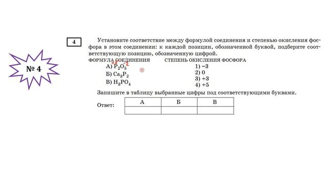 ОГЭ 2022 / Задание 4 смотреть онлайн