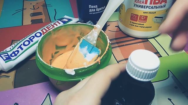 Делаю slime. Из клея ПВА,пены для бритья, зубной пасты и натрия тетрабората. смотреть онлайн