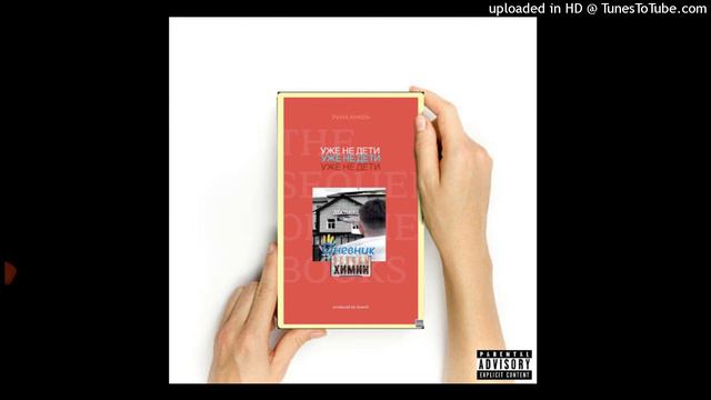 Уже не дети смотреть онлайн