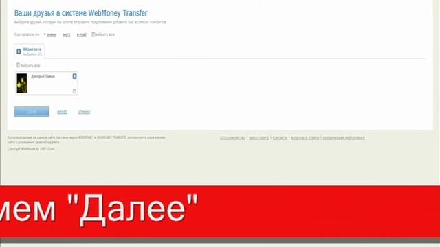 Как Зарегистрироватся на WebMoney без ввода номера смотреть онлайн