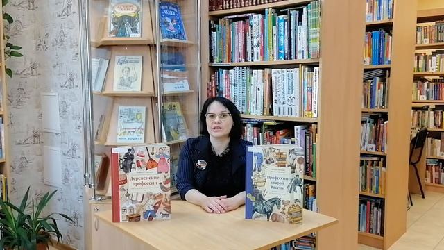 Читаем дома. «Профессии старой России» - обзор книг (6+) смотреть онлайн