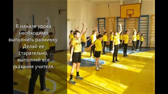 Основы техники безопасности на уроках по волейболу смотреть онлайн