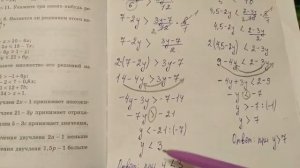 851 (а,б) Алгебра 8 класс, решение Неравенств