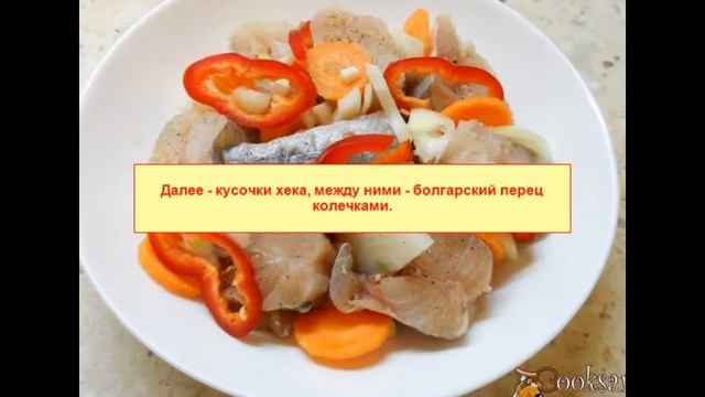 Хек с овощами в микроволновке Диетические блюда смотреть онлайн